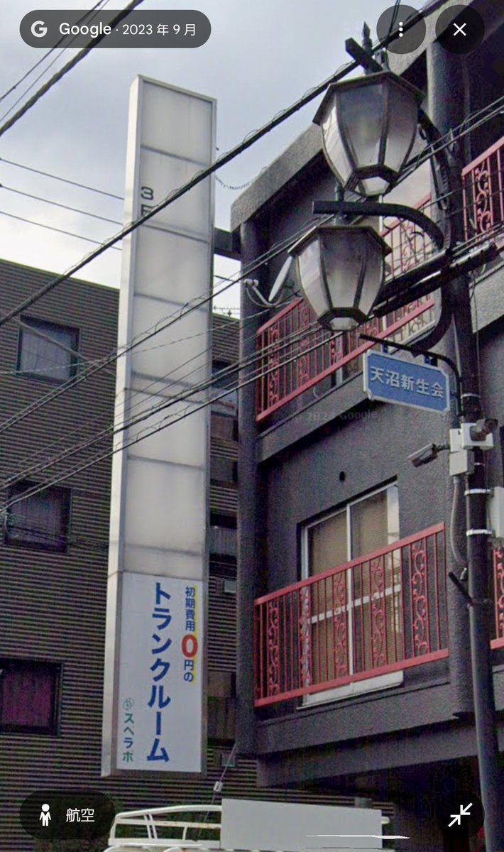日大二高通り,2023(C)Google