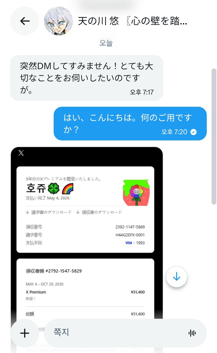 호쥬🍀🌈 tweet media