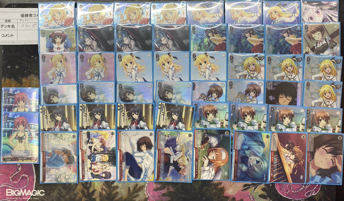 WS】ダカーポ優勝デッキレシピ(ブックオフ広島八木店 トレカ