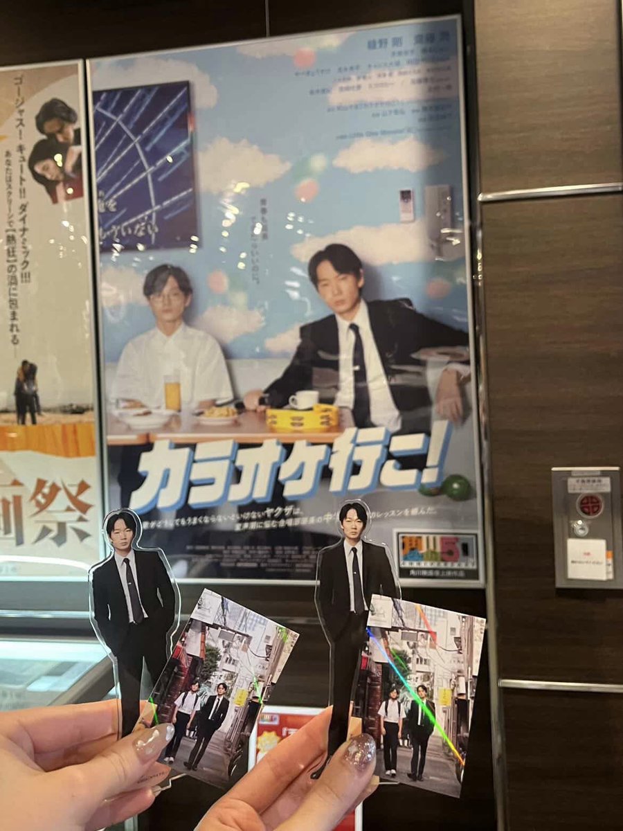 mechaitai_'s tweet photo. #映画カラオケ行こ！
再上映2日間行ってきました🎤⭐️もう20回近く観てるけど、初めて観たあの頃の感動のまま色褪せない作品‼️ピカピカや〜✨✨✨ https://t.co/vVgJ7zn061