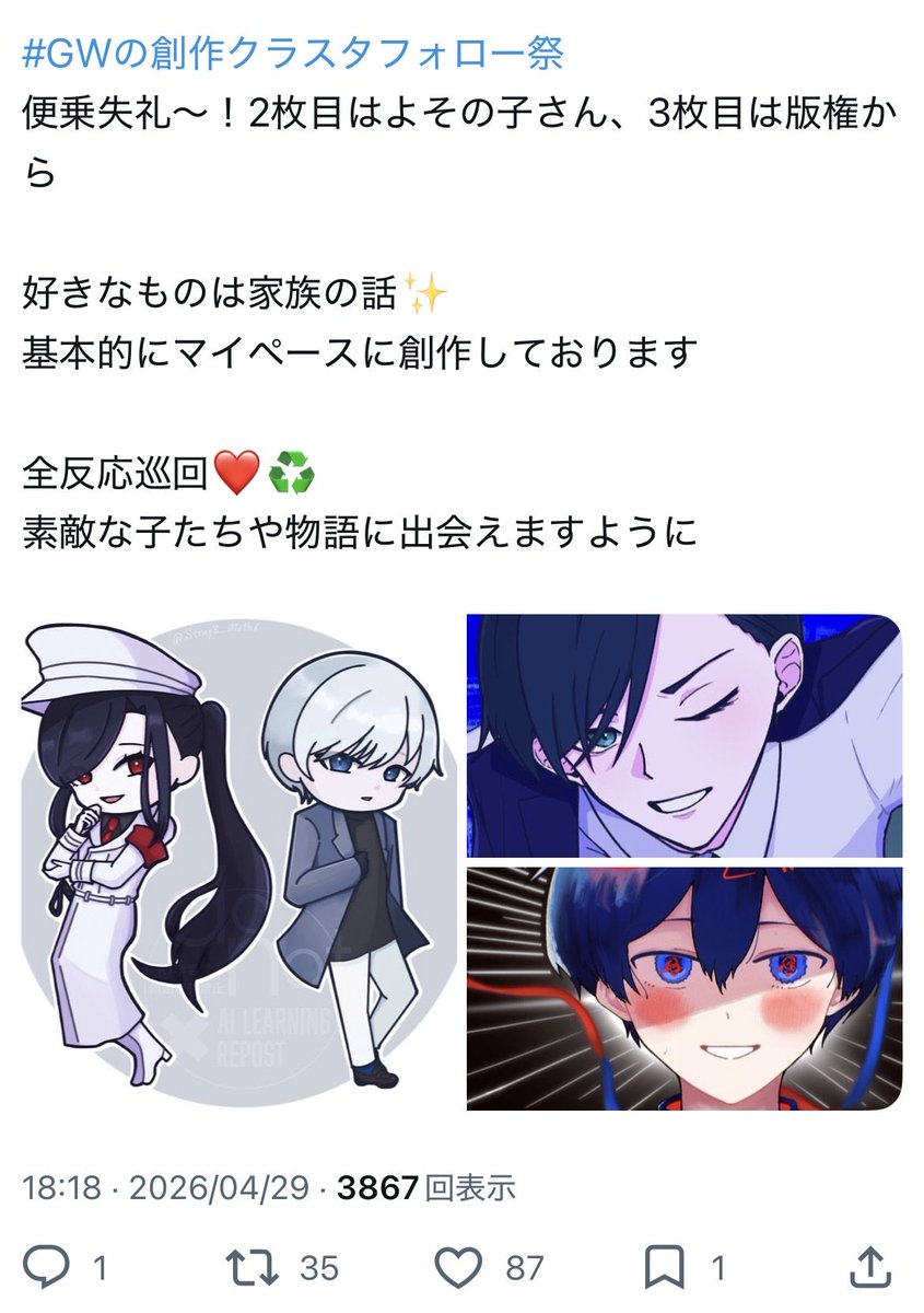 ハルノマヨイガ tweet media
