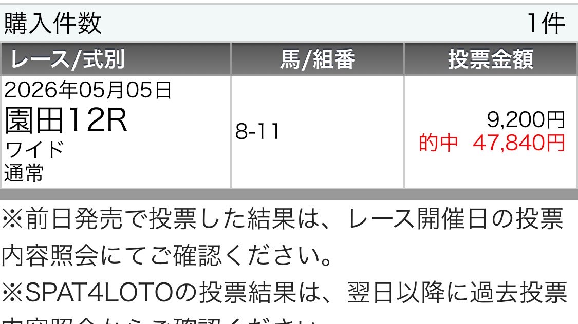 🎁兵庫チャンピオンシップ(JpnⅡ)予想🎁

リポスト♻️いいね❤️フォロー🤝
👆🏻3点達成された方へ無料予想配布💌

👇🏻GW地方重賞も3日連続＆8／9的中🎯
5/5
兵庫優駿◎(1.2倍)🥇
ダイヤモンド◎(1.1倍)🥈
駿蹄賞◎(1.2倍)🥈
5/4
名古屋GP◎(8.5倍)🥈
兵庫大賞典◎(4.6倍)🥉
5/3
利家盃◎(4.6倍)🥇