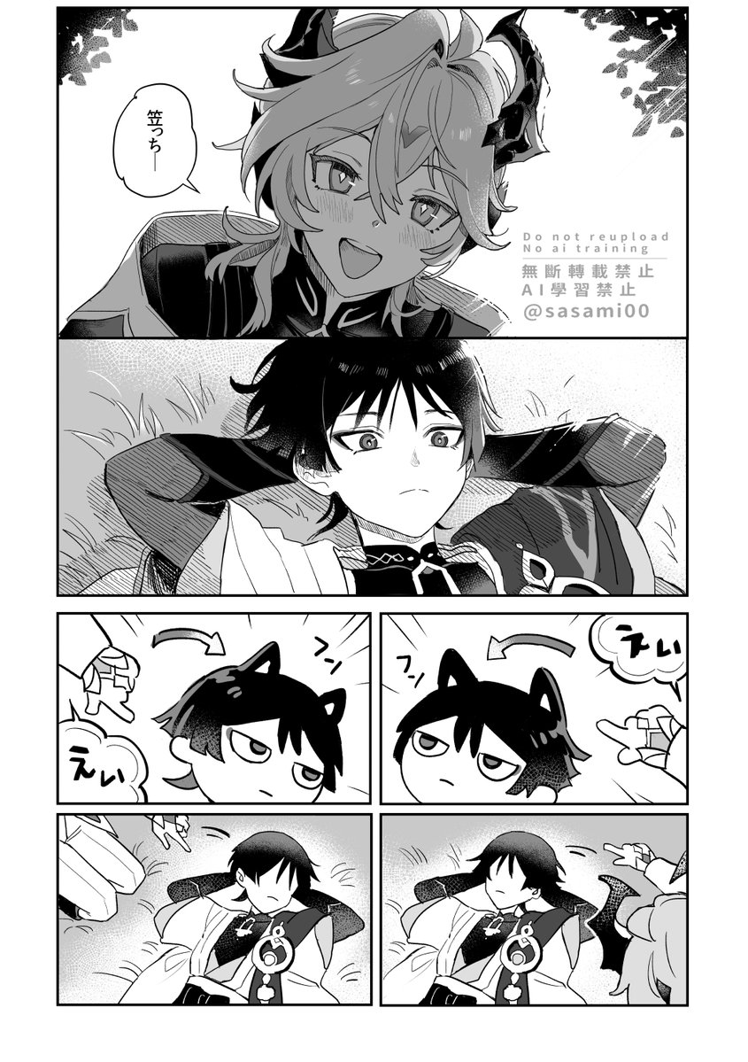 狄 tweet media