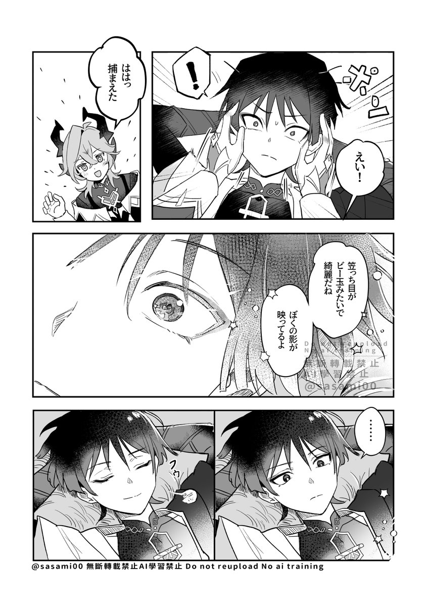 狄 tweet media