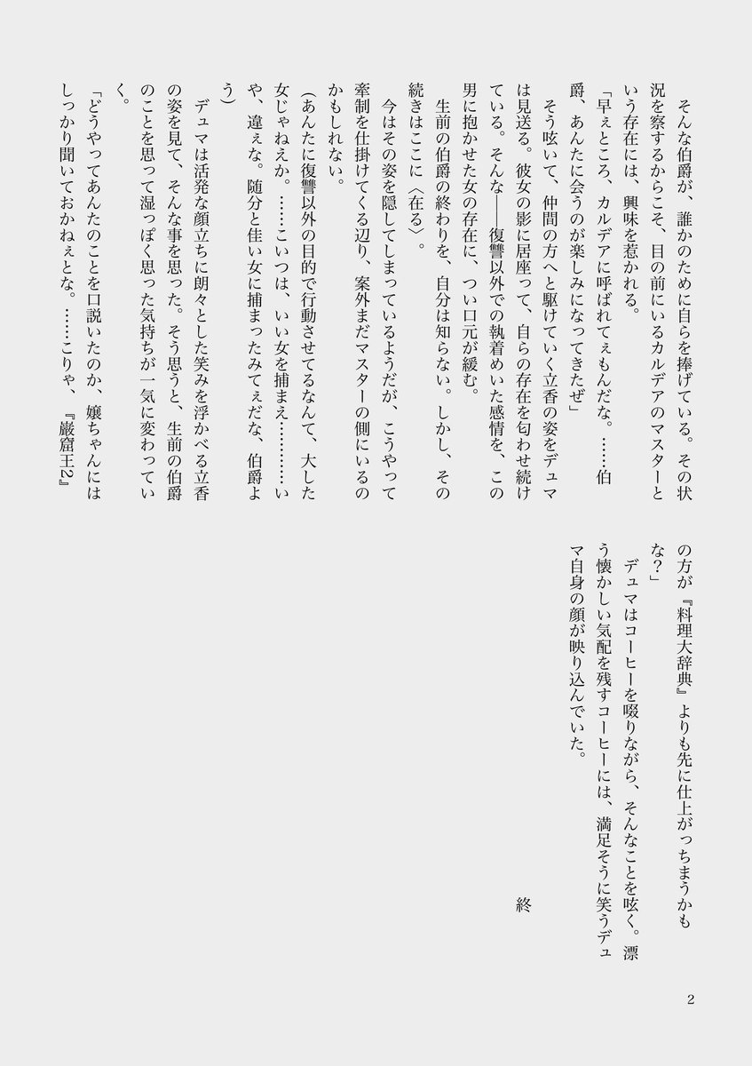 みりん@新刊通販開始 tweet media