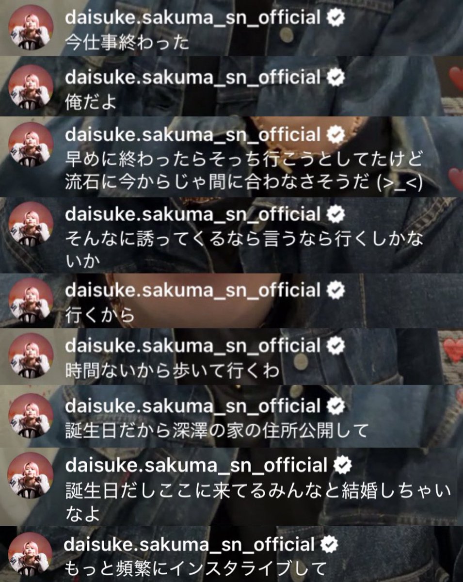 深澤くん、康二くんが来た時も本当に嬉しそうな顔してたし、佐久間くんがコメントしてるのに気付いた時もすごい嬉しそうな顔してて可愛かった。佐久間くん終盤のコメントが「誕生日だからここに来てるみんなと結婚しちゃいなよ」「もっと頻繁にインスタライブして」でおたくみたいで笑った、可愛い