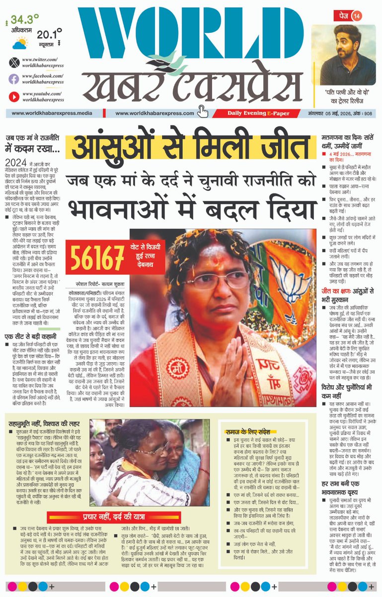 WorldSatyam's tweet photo. #बीजेपीबंगालचुनाव 
#राजनीती 
#स्पेशलन्यूज 
@BJP4Abhijeet
@BJP4UP 
@BJP4India 
@BJP4Delhi 
@PMOIndia 
@CMOfficeUP 
@BJP4Bengal https://t.co/c5ihsWi3mL