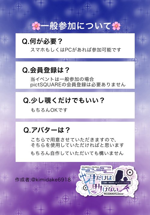 君だけは助けない tweet media