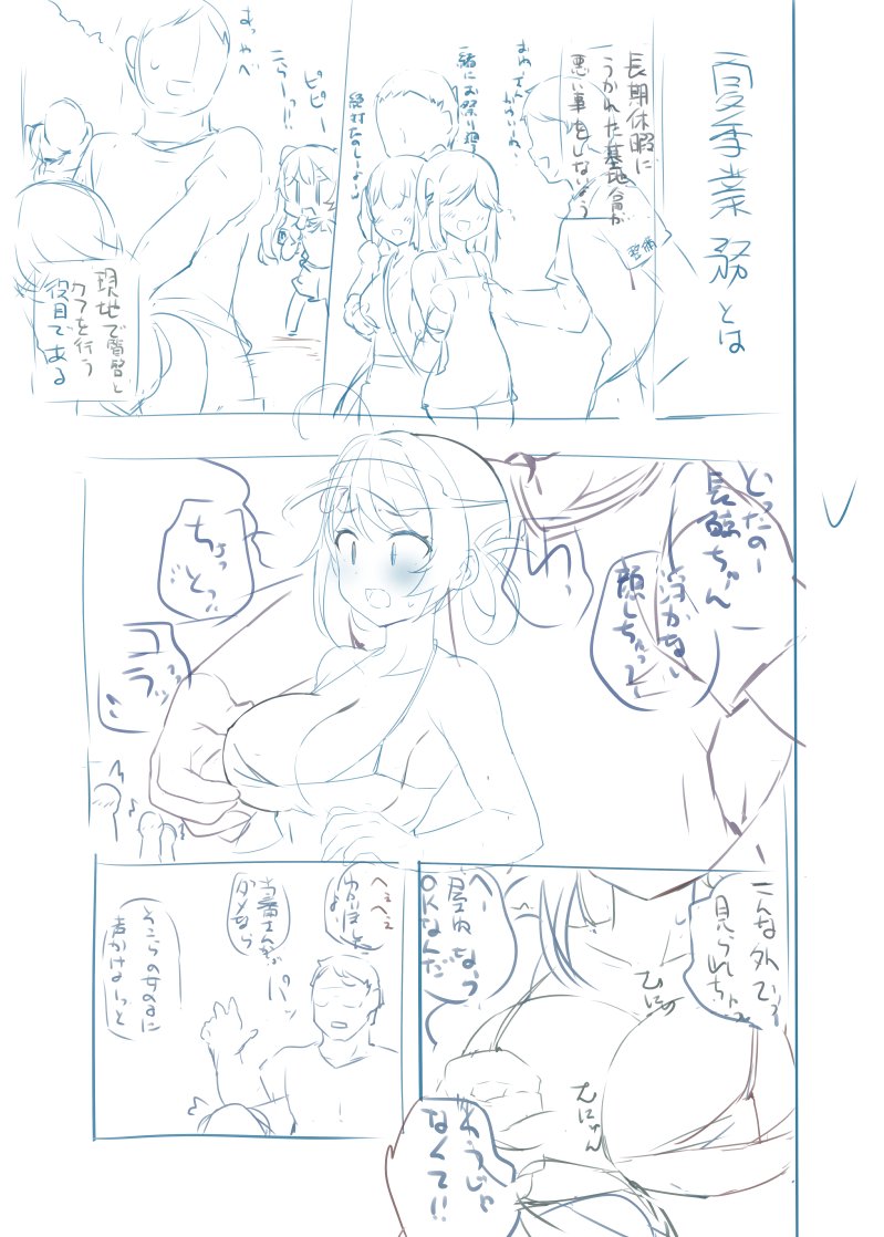 いけそういけそう
長鯨ちゃんがでろんでろんになる感じいけそう 
