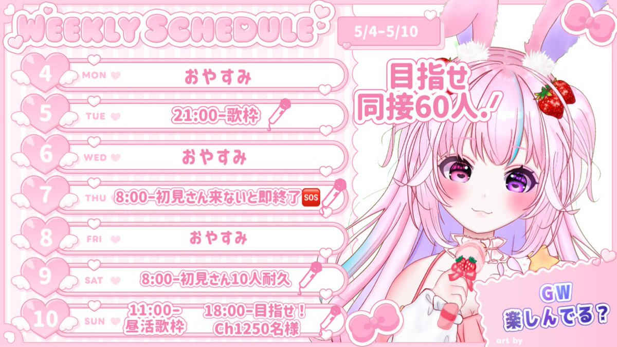 toichigo_mume's tweet image. ꒰ 5/4-5/10 ꒱ #むめじゅーる 

総合：#兎苺むめ 
エゴサ用：#むめっせーじ 
配信：(歌) #むめのお歌会 
          (雑談) #むめのお遊戯会 
切り抜き：#むめch
(歌でJOYSOUNDさんの音源は×)
ファンアート：#むめあーとだ 

🐰YouTube
youtube.com/@mume_toichigo…
🍓BOOTH
mume-toichigo.booth.pm