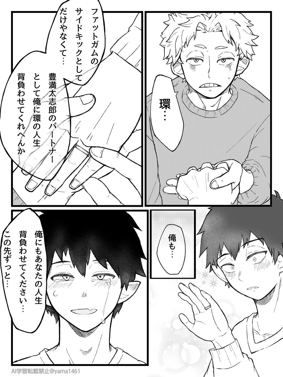 やま tweet media
