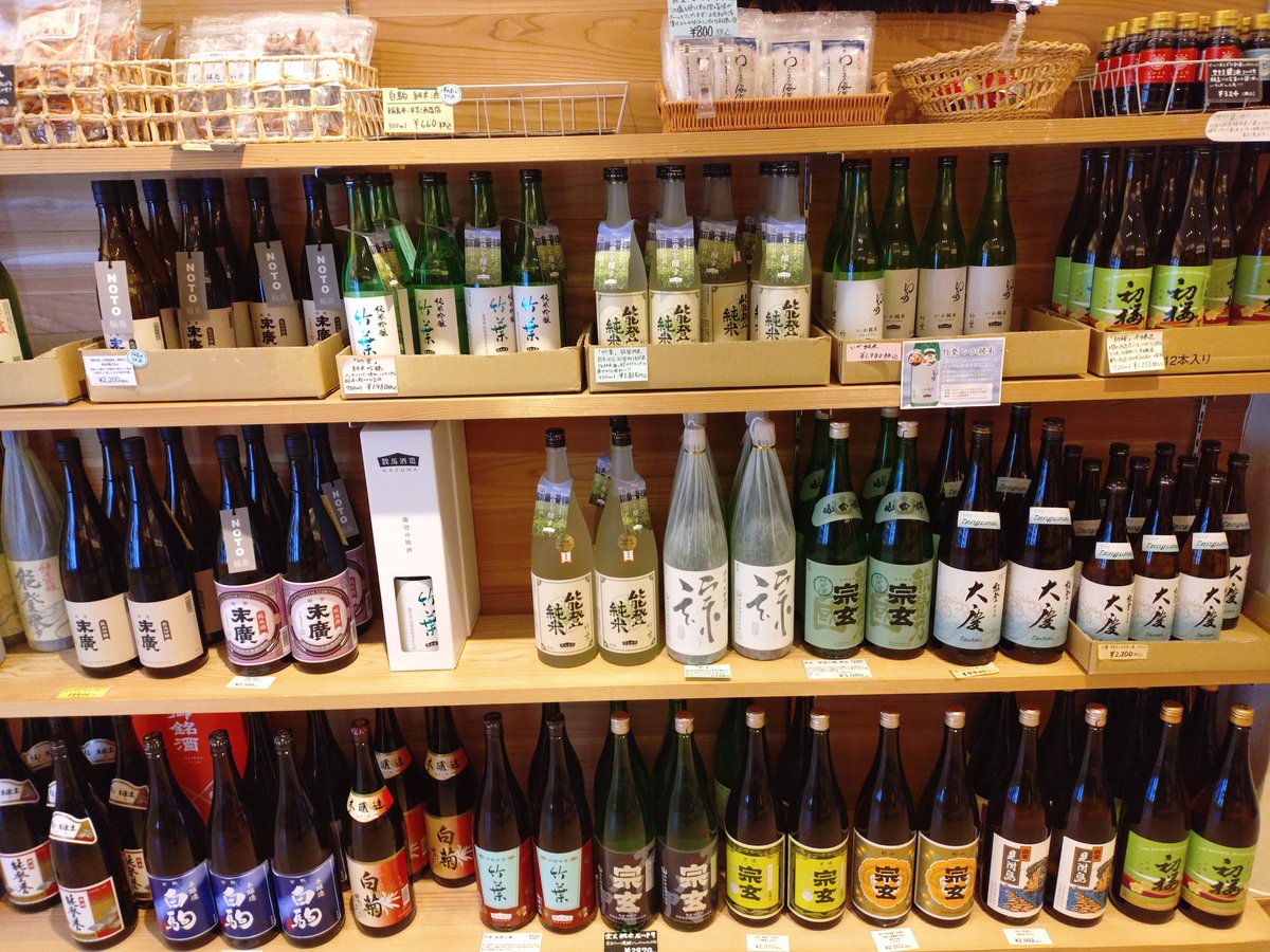 shokannon's tweet photo. @adamaro7 いつも応援ありがとうございます！輪島ボランティアの拠点にさせていただいていたいつもの中島酒造さんのお酒と、今回は輪島の違う種類のお酒にしてみました。とてもありがたいです！ https://t.co/MyihcoAEa4