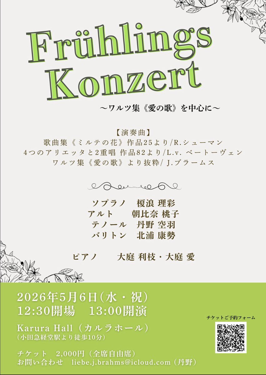 丹野 空羽 Tanno KUU tweet media