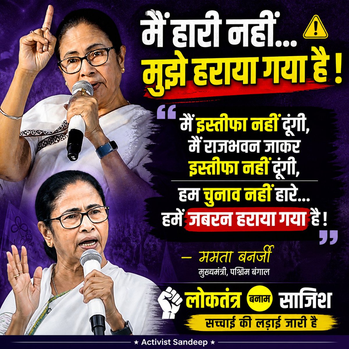 Sandeep Singh tweet media