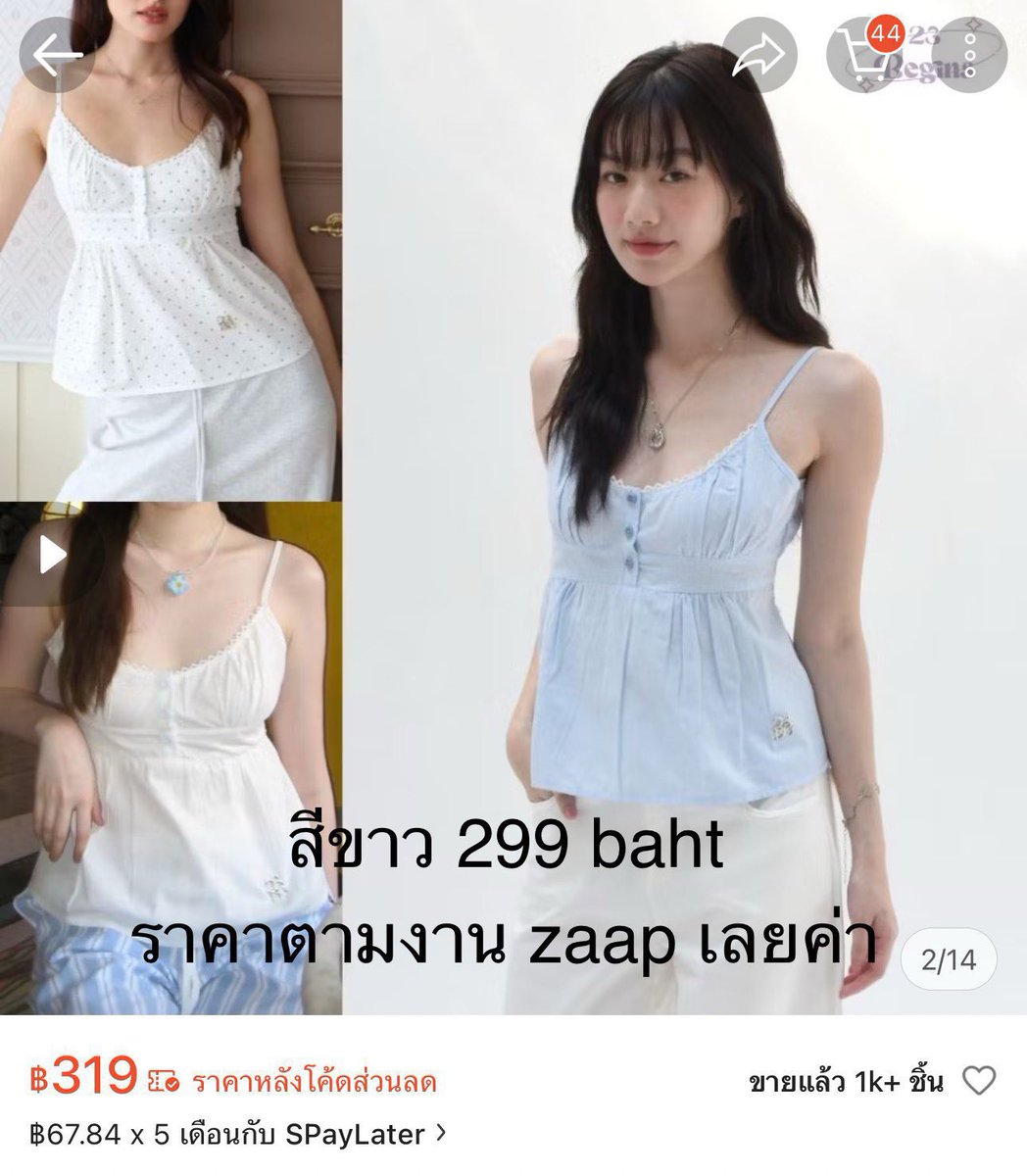 fullmo0lee's tweet photo. ส่งต่อเสื้อค่ะ ซื้อจากงาน zaap on sale ราคาเท่ากับที่เราซื้อมาเลยค่า

สีดำแบรนด์ woke and wise
สีขาว 23begins ค่า
#ส่งต่อเสื้อผ้า #ส่งต่อเสื้อผ้ามือสอง #ส่งต่อstylist #เสื้อผ้ามือสอง #เสื้อผ้ามือสองสภาพดี #โล๊ะตู้เสื้อผ้า #ส่งต่อเสื้อผ้ามือ2 https://t.co/5hBSXxZFLX