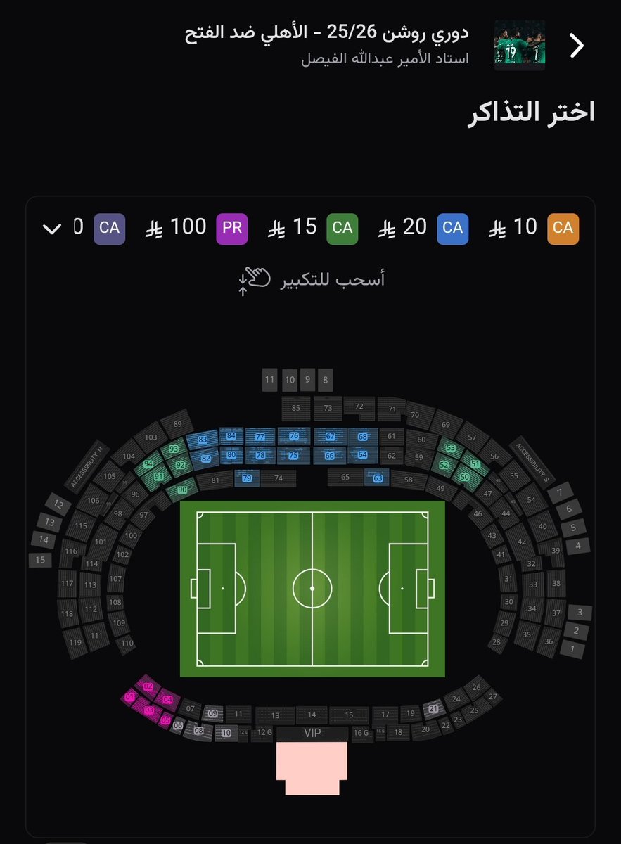 🚨غداً مباراة الاهلي أمام الفتح والى الآن الاقبال سيء 🔻

مهمتنا دعم اللاعبين قبل انتهاء الموسم والحفاظ على اكثر عدد حضور هذا الموسم 🔥💚