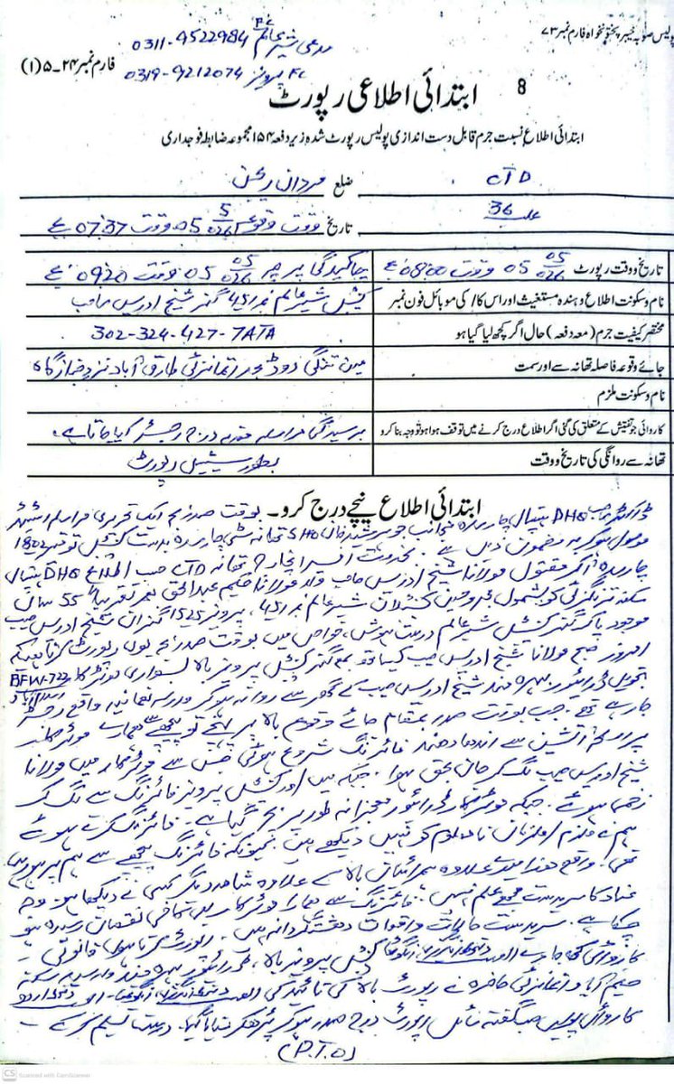 taahir_khan's tweet image. #Sheikh #Idrees: First information report registered in the assassination case of religious leader Sheikh Muhammad Idrees in Charsadda. The incident was described as terrorist act.