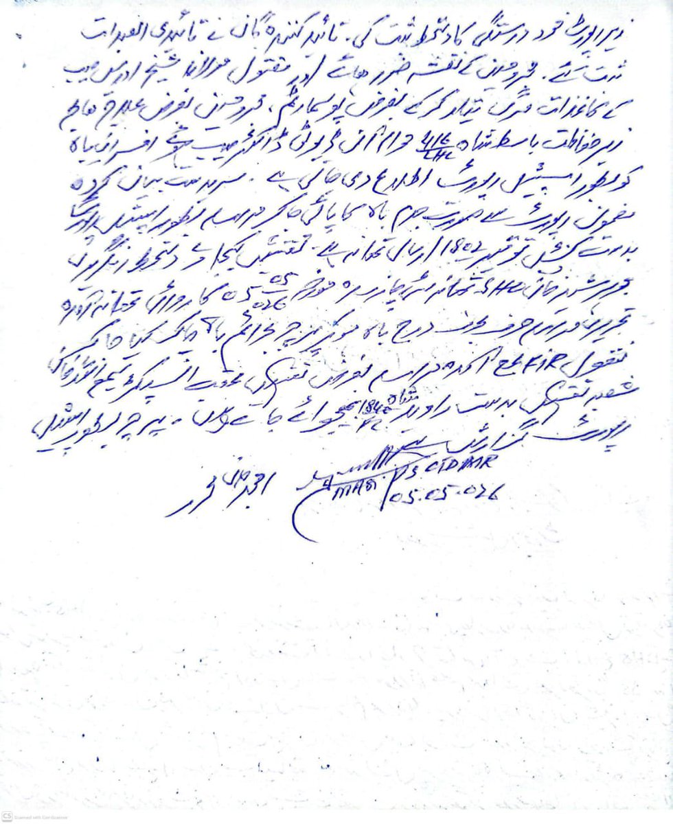 taahir_khan's tweet image. #Sheikh #Idrees: First information report registered in the assassination case of religious leader Sheikh Muhammad Idrees in Charsadda. The incident was described as terrorist act.