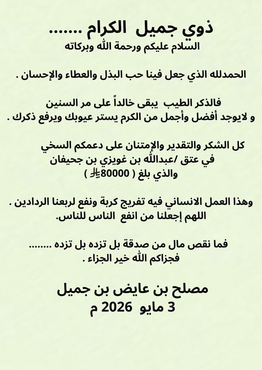 m_aljaid's tweet photo. https://t.co/bpPDUqfxNG