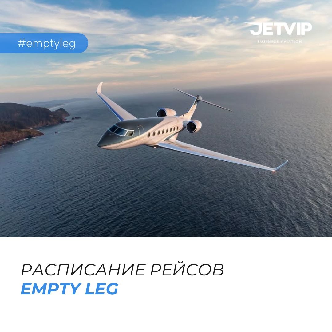 JETVIPLTD's tweet photo. EMPTY LEGS 
Актуальное расписание ⬇️ 
https://t.co/u8rqE5by5C

Еще больше рейсов empty leg (попуток) вы можете узнать у наших менеджеров и на нашем сайте в разделе "empty leg"
https://t.co/cznq72sI7V

📞 +7 (495)545 45 35
💻  https://t.co/u9LT5NDm3K https://t.co/4NhUSNhOQG