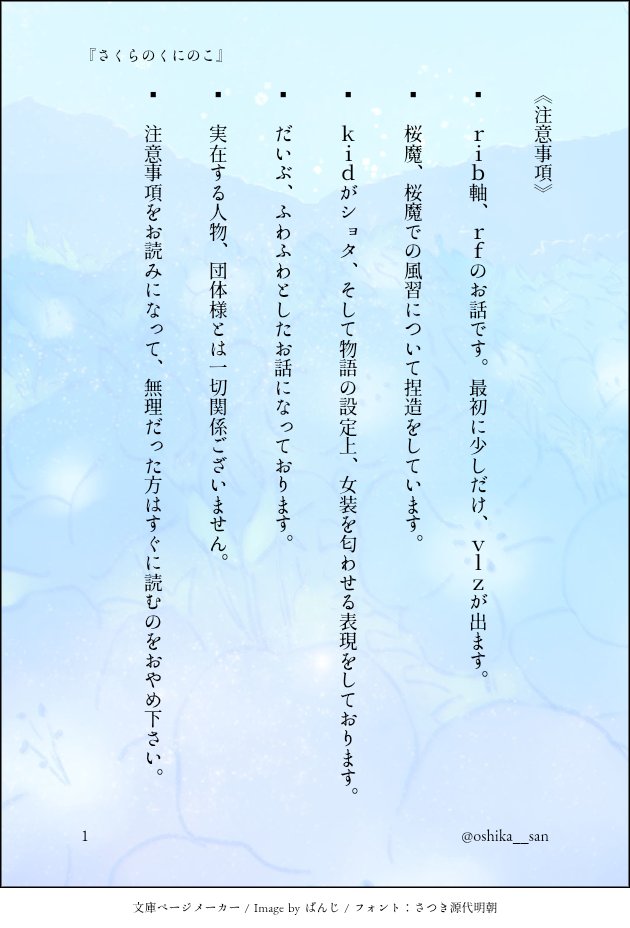 おさとう。 tweet media