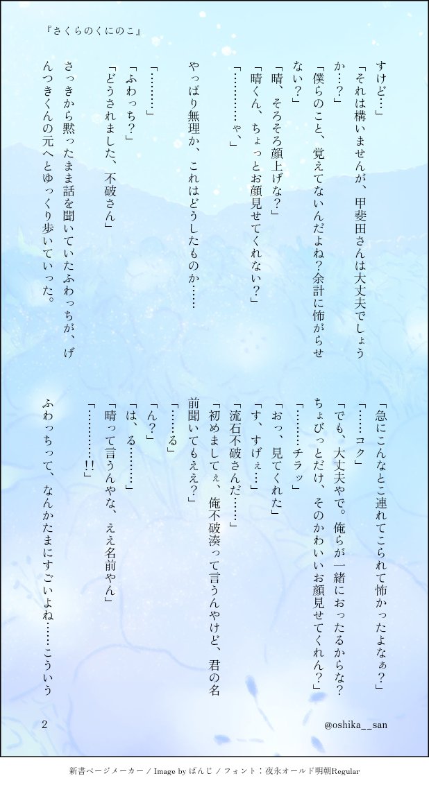 おさとう。 tweet media