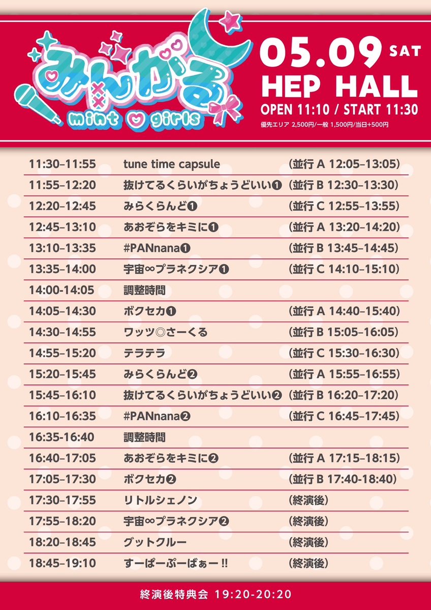 【公式】#PANnana -パンダの指は実は7本ある- tweet media