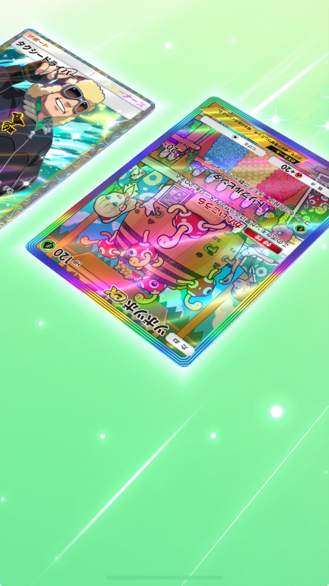 ぬん ポケポケカード販売 tweet media
