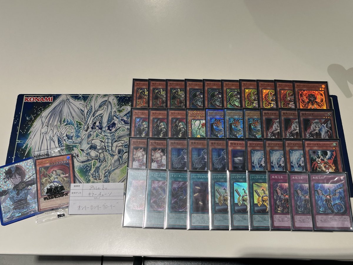 大会情報】 本日の遊戯王OCG日本選手権2026ショップ予選は終了いたし