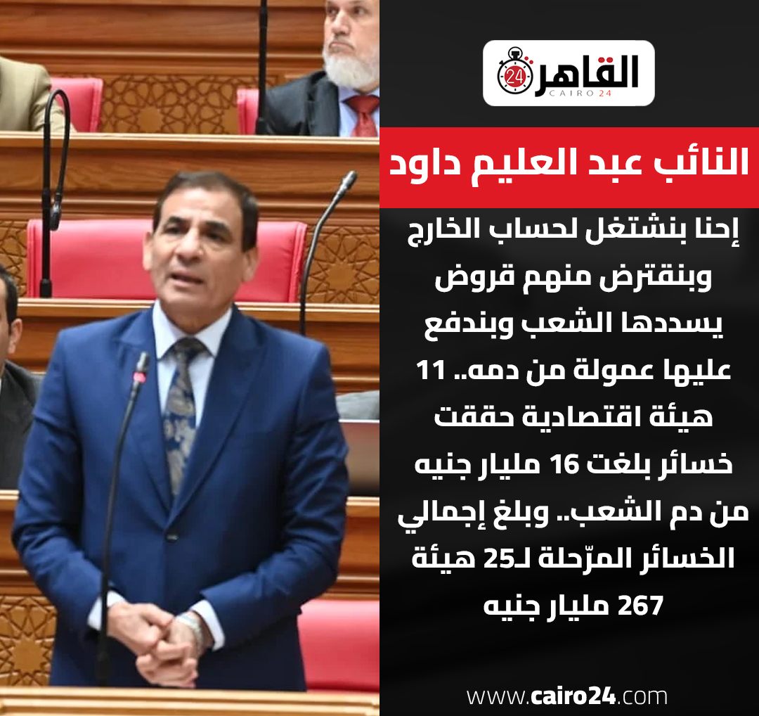 Cairo 24 - القاهرة 24 tweet media