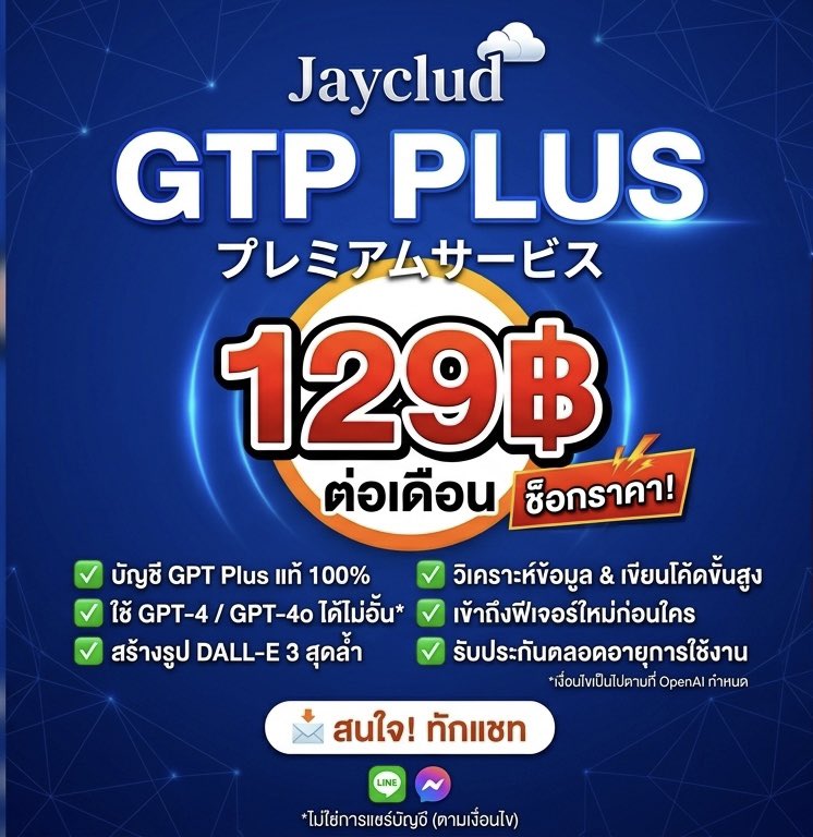 Jay clud ทักไลน์ตอบไวกว่า tweet media