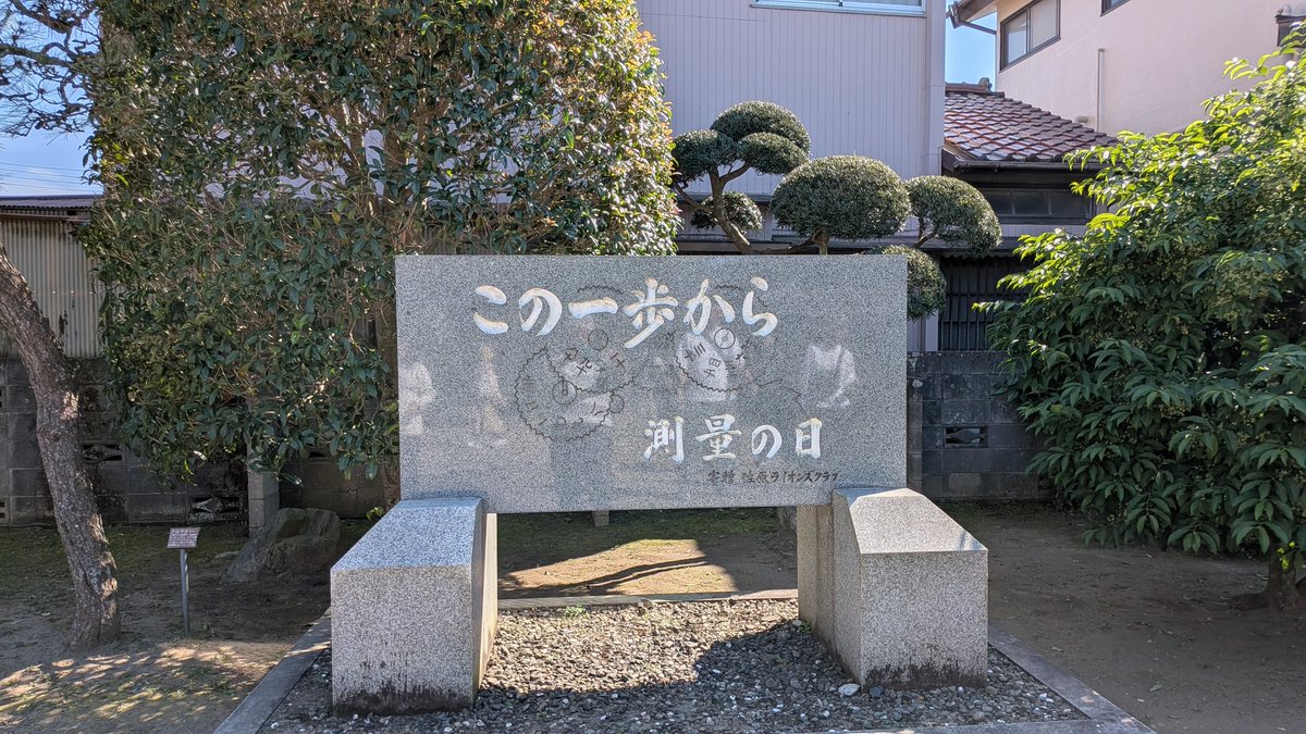 オヤジのお参りついでに、念願だった地図マニアの聖地に訪問できた