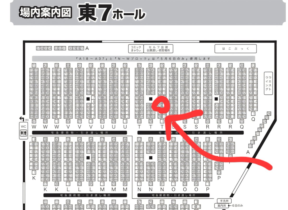 Wells_1983's tweet photo. 明日5/6 (水) 東京ビッグサイトで開催する、ワンバザのお品書きとスペース案内になります!
新刊としてWDW旅行記、既刊としてスタツアクロニクルI、Ⅱを頒布します!
東7ホールT25bにてお待ちしております~!!
#Wonderbazaar
#WonderbazaarGW2026
#SUPERCOMICCITY33 https://t.co/APufYUKQZK