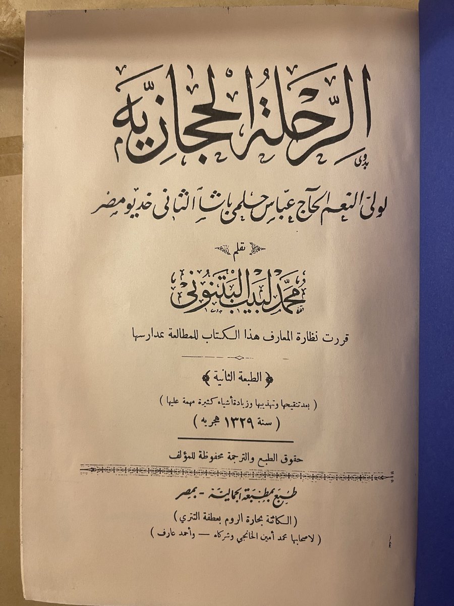 kiing_707's tweet photo. #كتاب: الرحلة الحجازية 
بقلم محمد لبيب البتنوني
مجلد 1 
(ملئ بالخرائط والصور)
الطبعة الثانية 1329هـ
تجليد اركان جلد 
طبع بمطبعة الجمالية بمصر 
السعر: 160 ريال https://t.co/BjYtoZzypY