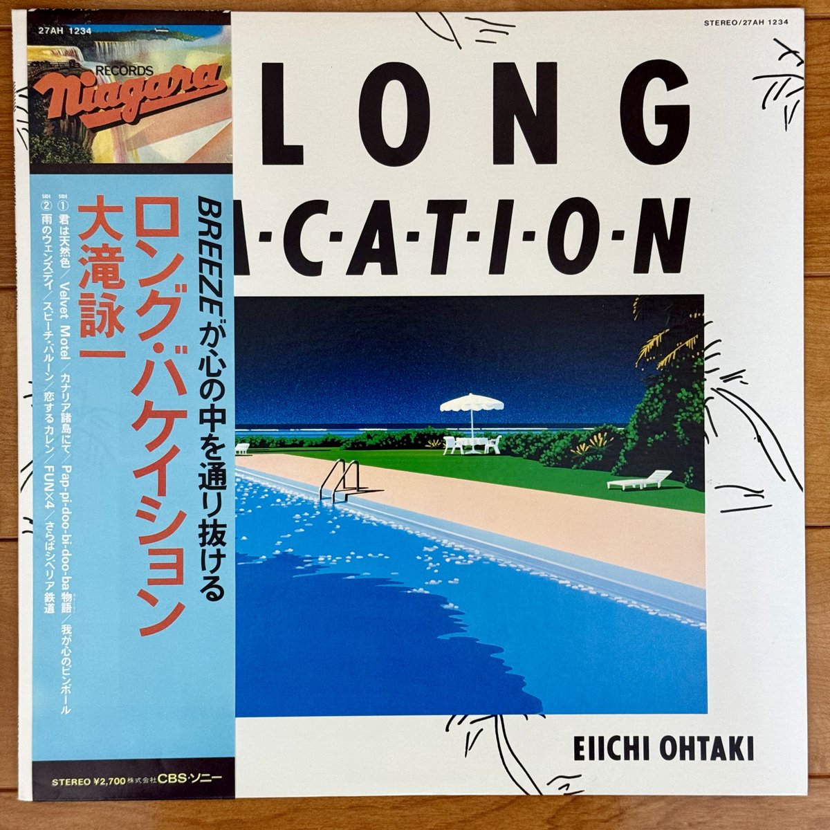 大滝詠一 A LONG VACATION 持ってるレコードのマトリクス、 1A8/1A1
