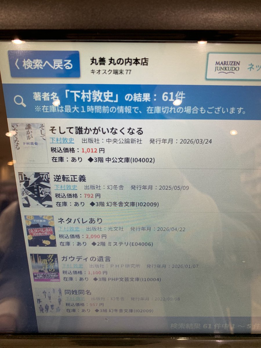 ハレルヤ/hareruya@eFootball tweet media