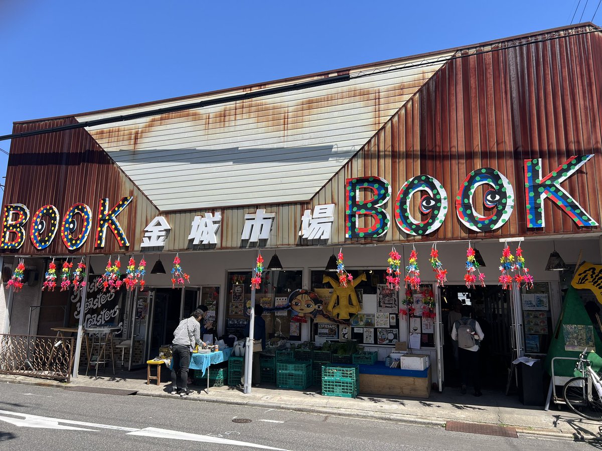 rinkonohaha's tweet photo. 金城市場のお店では前から欲しかったi-Dのサイボーグ特集を見つけて即購入した!!
大福書林さんのブースも見かけたのでお買い物ついでに昔に買った長島有里枝さんの本が凄く好きだったと伝えられて良かった!
#BOOKBOOK https://t.co/Eh2MeJl7n2