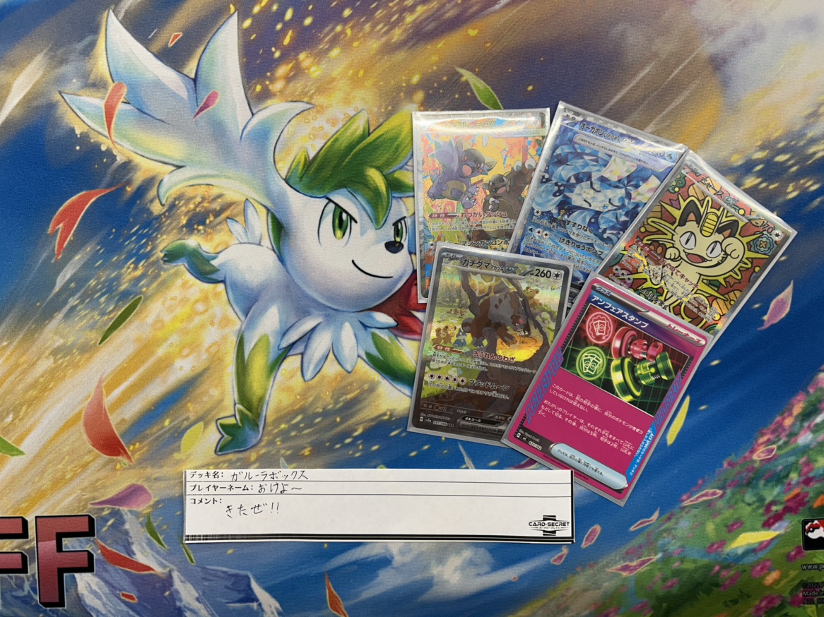 カードシークレット Card Secret 池袋 tweet media