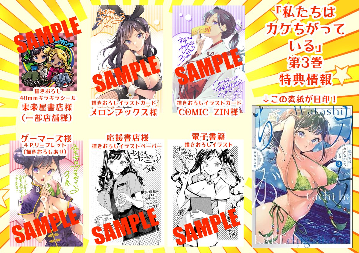 みなもと悠　単行本3巻5/8発売 tweet media