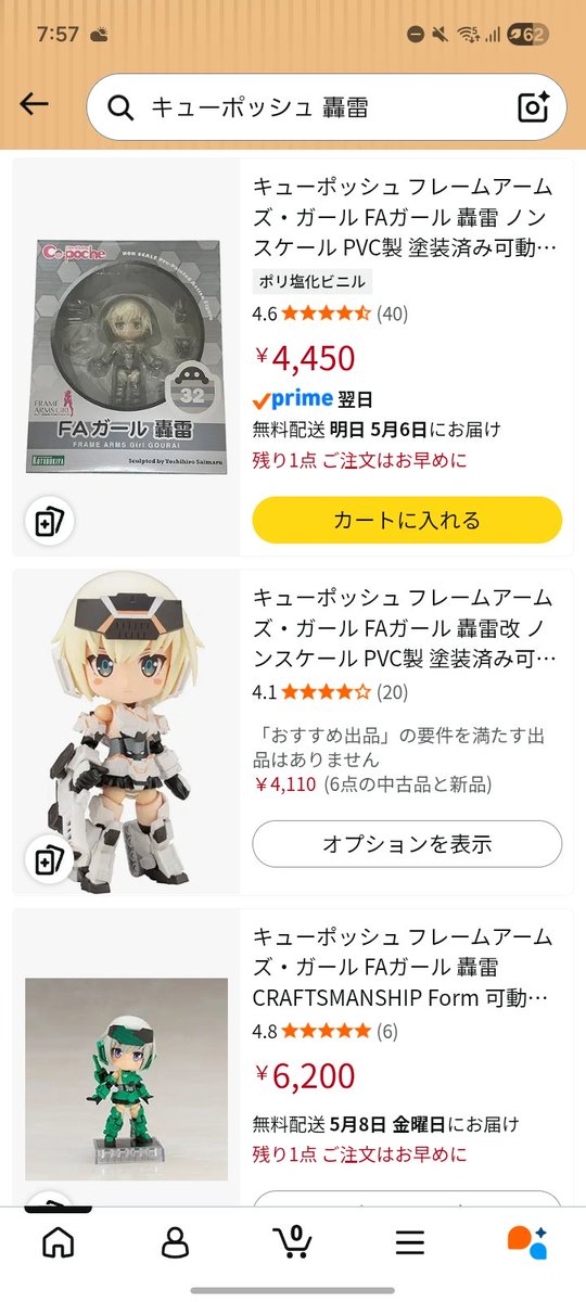 界盗☆最光(かいとう　さいこう) tweet media