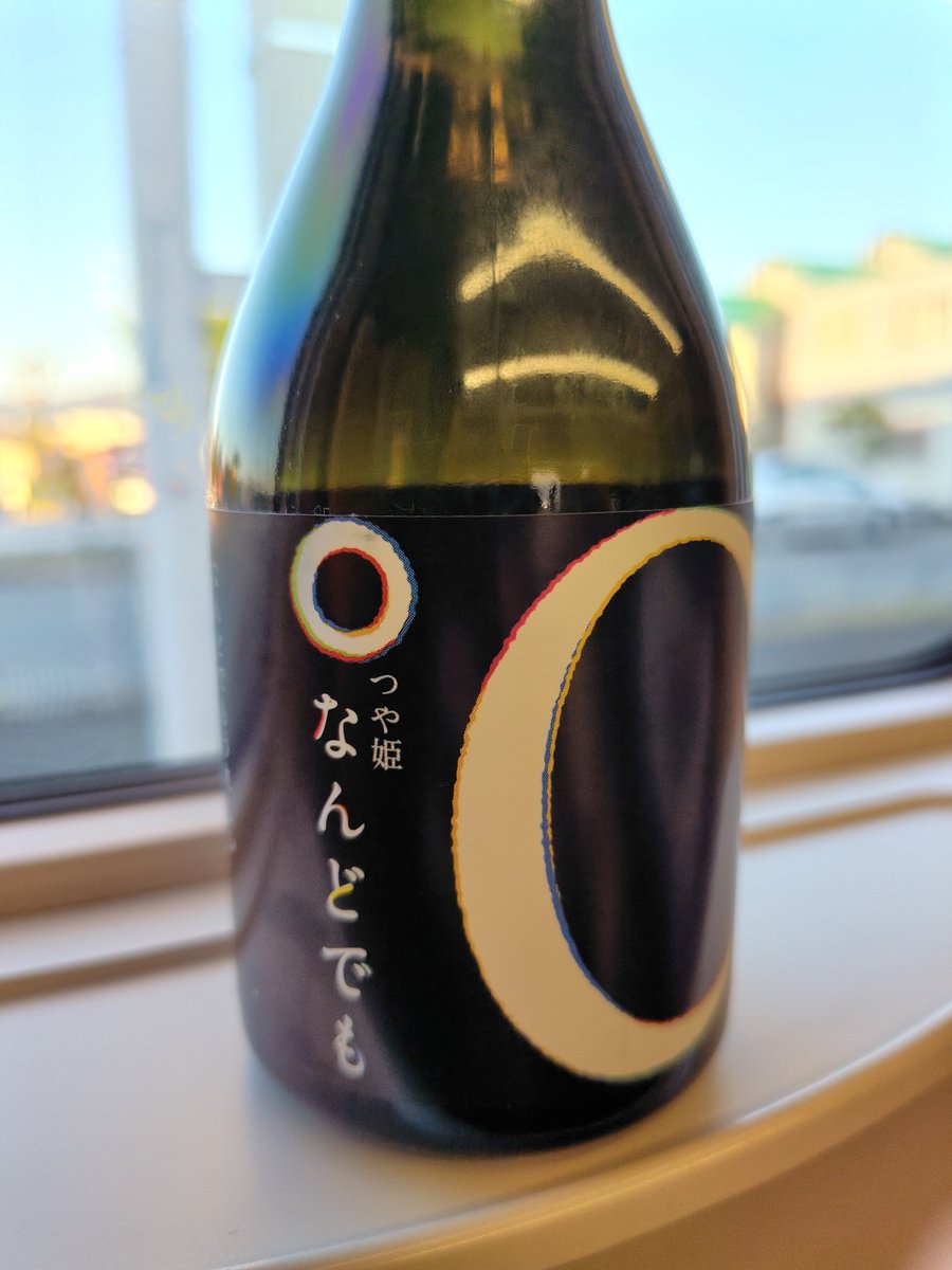 kwNeuph's tweet photo. PRO WiND 023 の皆さまとご一緒させていただきました！山形の皆さんに愛されながら音楽を追究し続ける素晴らしいバンドに混ぜていただいて、とても充実した日々でした🎏ご来場いただいた皆さま、ありがとうございました。
山形のお酒をいただきながら山梨に帰っております…むふふ🍶 https://t.co/DhHbwaFsZK