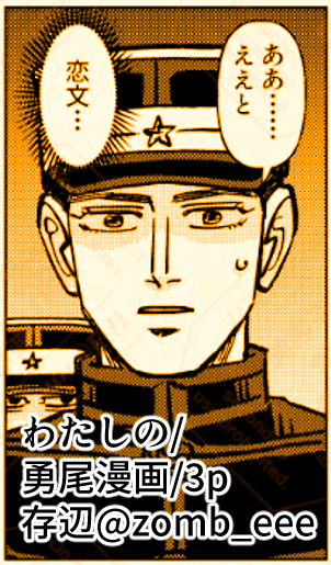 zomb_eee's tweet photo. おモテになる勇尾漫画(3p)
※モブが出ますが聞き分けのいいモブです https://t.co/dq7tywqB05 https://t.co/KdunxAQRcd
