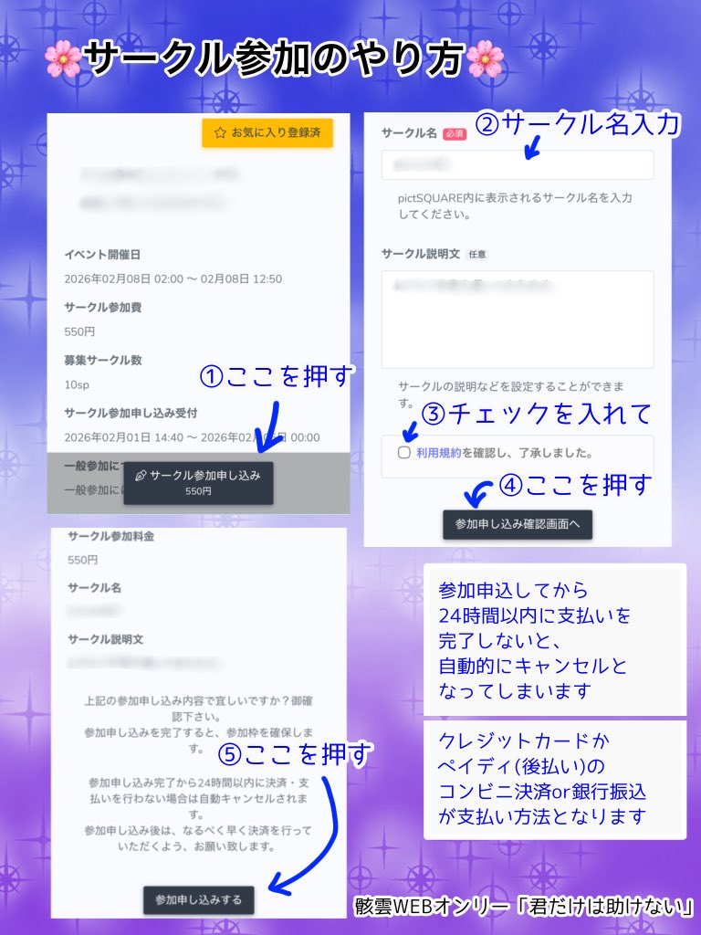 君だけは助けない tweet media