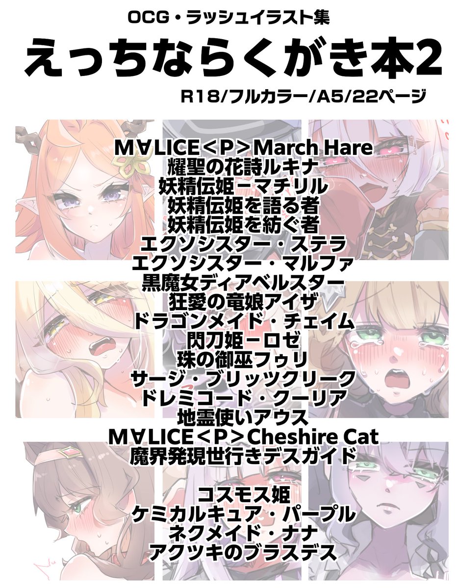 林檎🍎5/16強謙No.24 tweet media