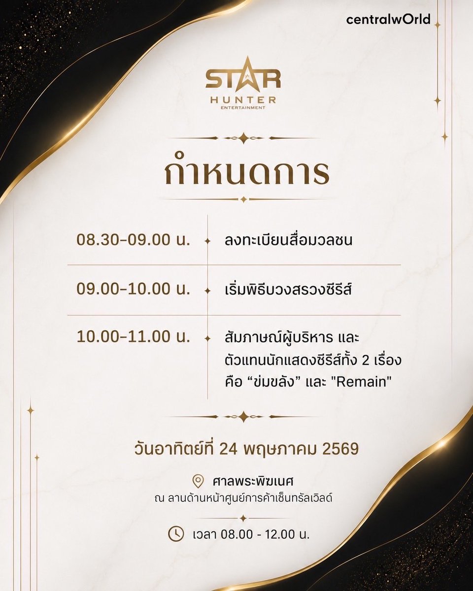 Warangsiri tweet media
