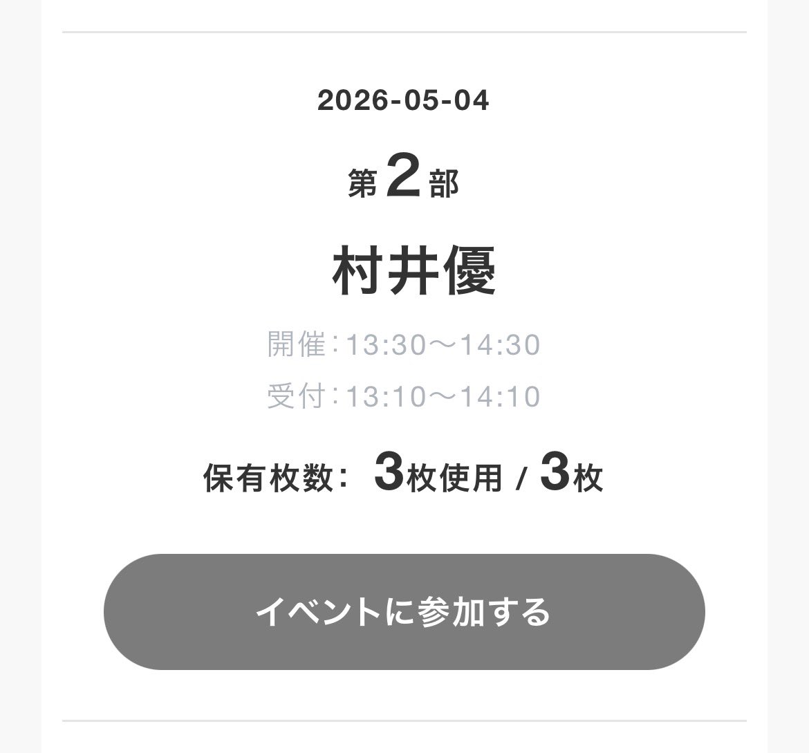 ぱすかる” tweet media