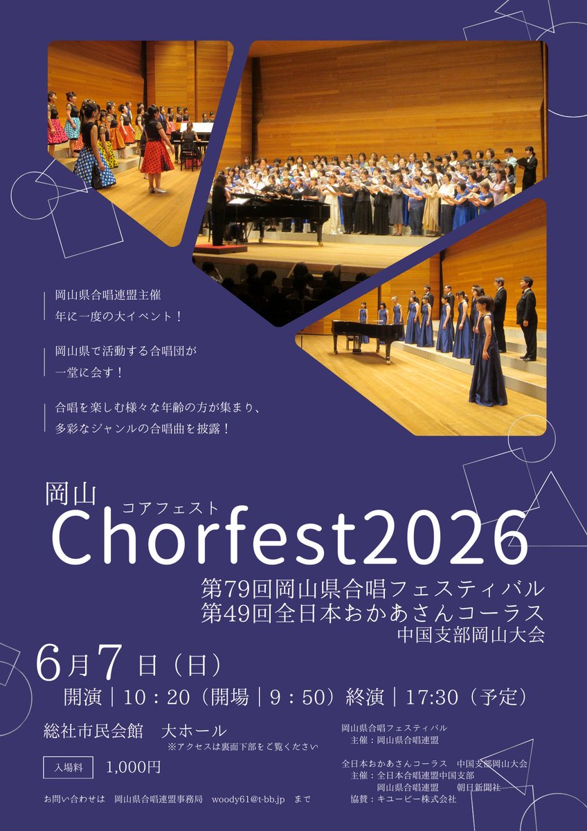 ohisama_note's tweet photo. GW強化練習2日目でした🎶
Chorfest2026や音のレストラン、来年2/21（日）の単独演奏会に向けて曲作りに励みました🔥
明日もがんばります💪

#岡山合唱 https://t.co/E13wxUPSfC