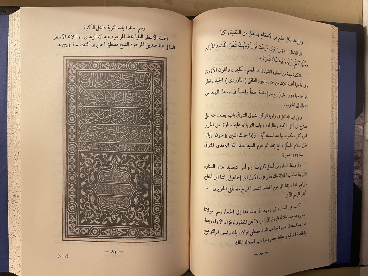 kiing_707's tweet photo. #كتاب: المحمل والحج
بقلم يوسف أحمد
مجلد 1
تجليد اركان جلد 
مطبعة حجازي بالقاهرة 1356هـ
السعر: 100ريال https://t.co/W0Qxfig5hn