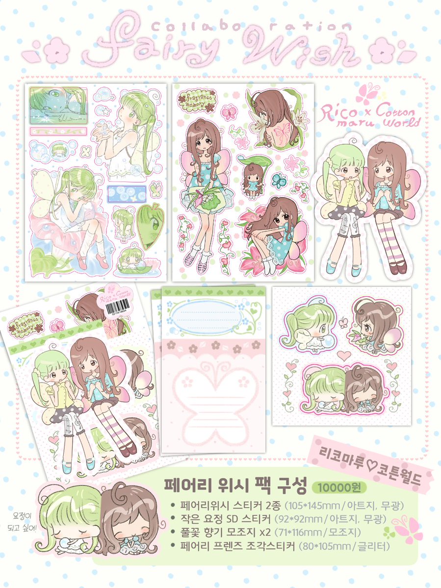 💛코튼월드💛J1 닷닷닷 tweet media