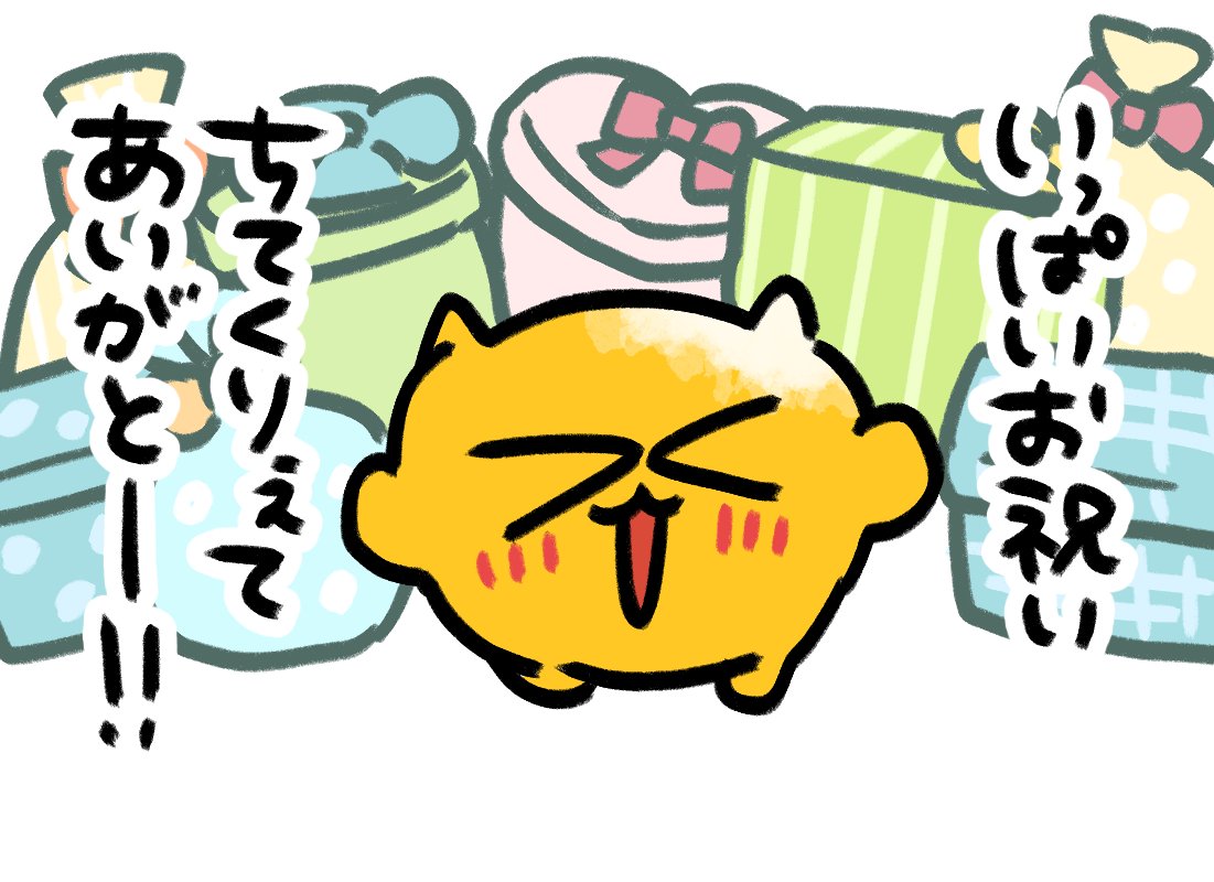 びくたろ【うんたねこ公式】 tweet media
